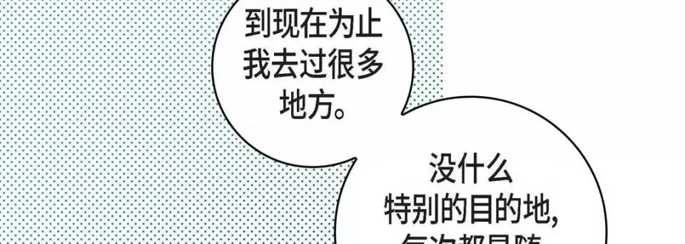 献给心脏 献给心脏-第 20 话 第182页
