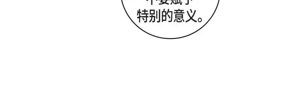 献给心脏 献给心脏-第 20 话 第184页