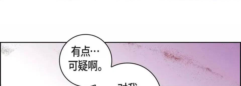 献给心脏 献给心脏-第 20 话 第189页