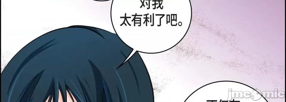 献给心脏 献给心脏-第 20 话 第190页