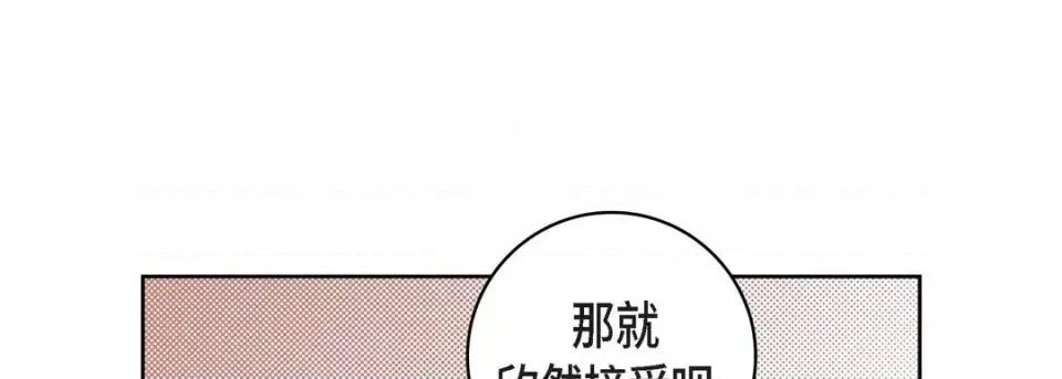 献给心脏 献给心脏-第 20 话 第193页