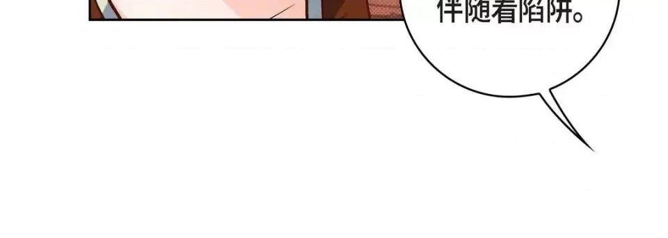 献给心脏 献给心脏-第 20 话 第196页
