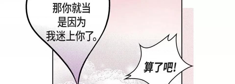 献给心脏 献给心脏-第 20 话 第198页
