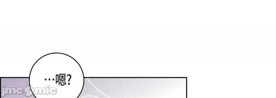 献给心脏 献给心脏-第 20 话 第205页