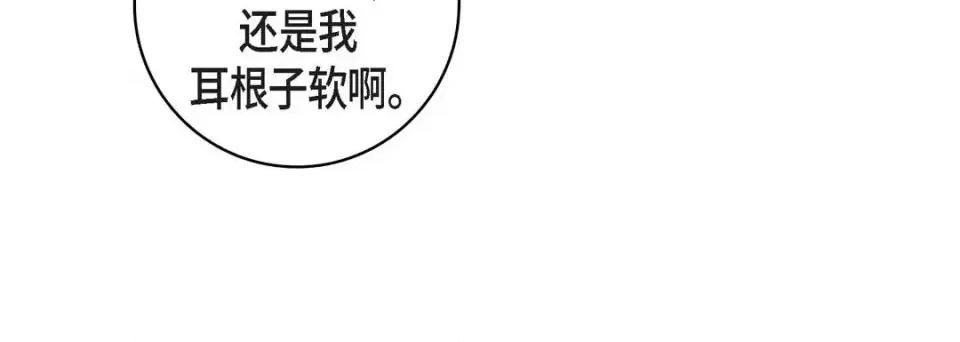 献给心脏 献给心脏-第 20 话 第208页
