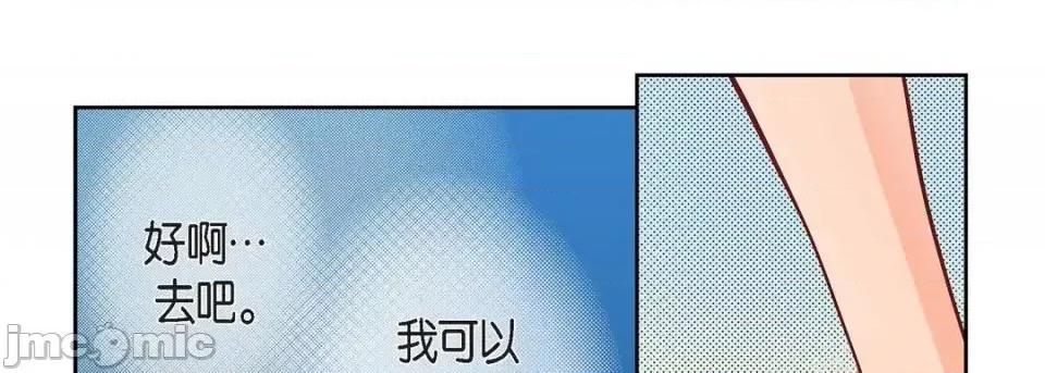 献给心脏 献给心脏-第 20 话 第225页