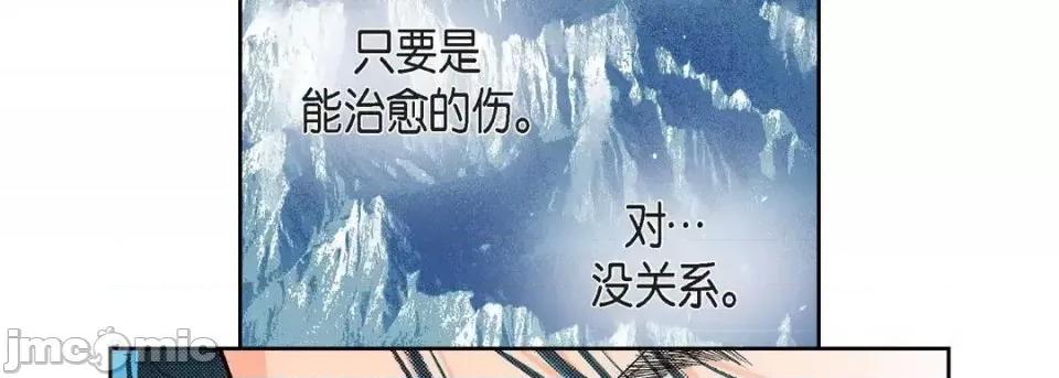 献给心脏 献给心脏-第 20 话 第230页