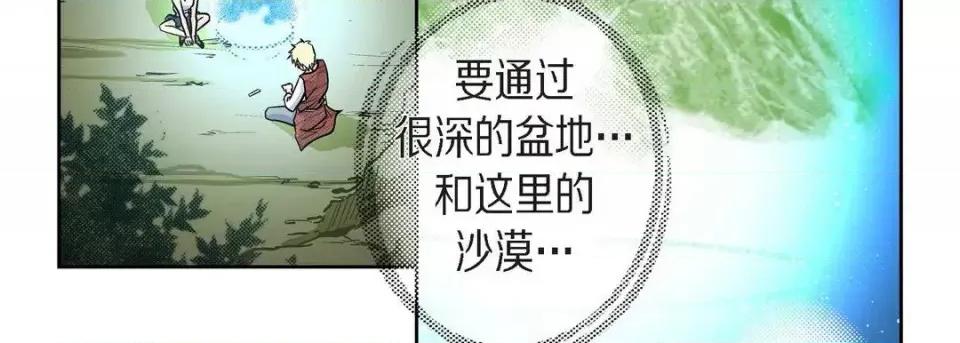 献给心脏 献给心脏-第 21 话 第23页
