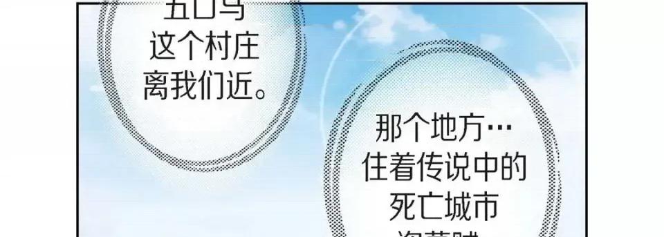 献给心脏 献给心脏-第 21 话 第26页