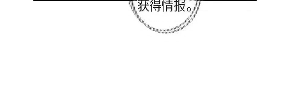 献给心脏 献给心脏-第 21 话 第28页
