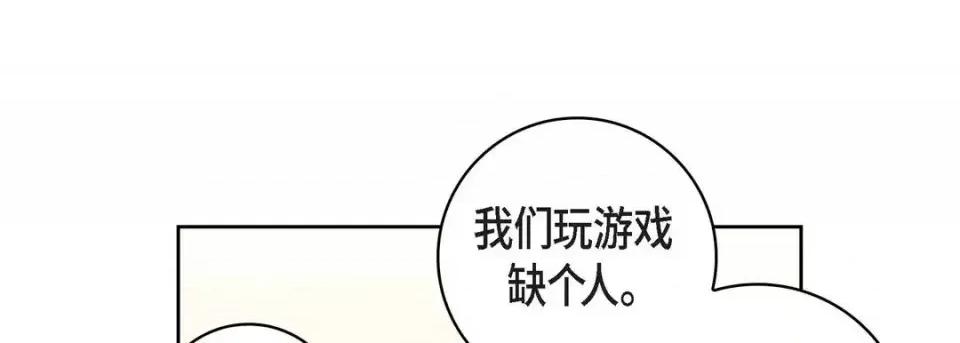 献给心脏 献给心脏-第 21 话 第33页