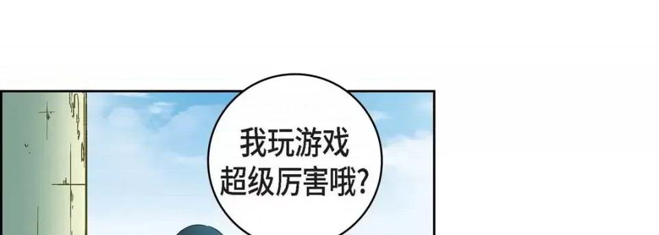 献给心脏 献给心脏-第 21 话 第49页