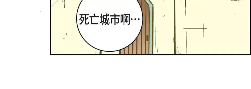 献给心脏 献给心脏-第 21 话 第52页