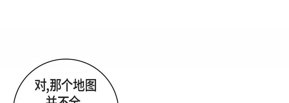 献给心脏 献给心脏-第 21 话 第53页
