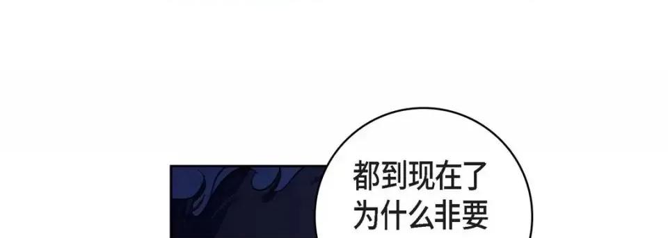 献给心脏 献给心脏-第 21 话 第57页