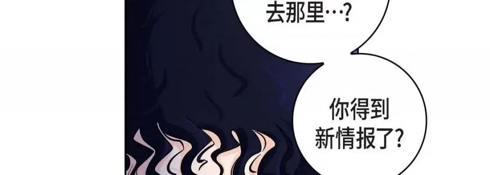 献给心脏 献给心脏-第 21 话 第58页
