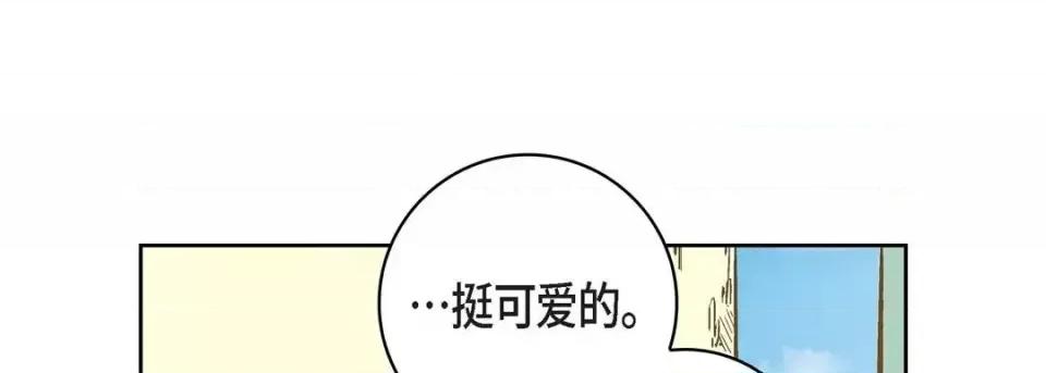 献给心脏 献给心脏-第 21 话 第73页