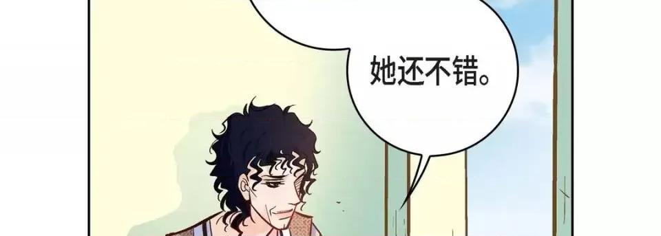 献给心脏 献给心脏-第 21 话 第74页