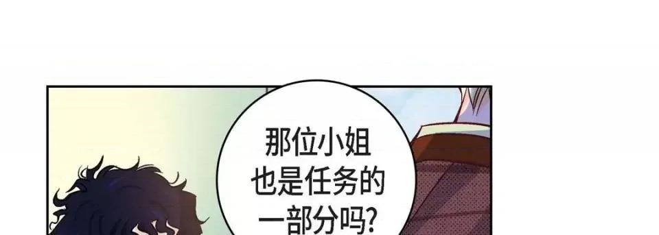 献给心脏 献给心脏-第 21 话 第81页