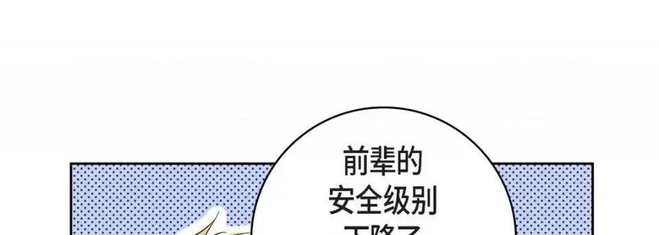 献给心脏 献给心脏-第 21 话 第89页