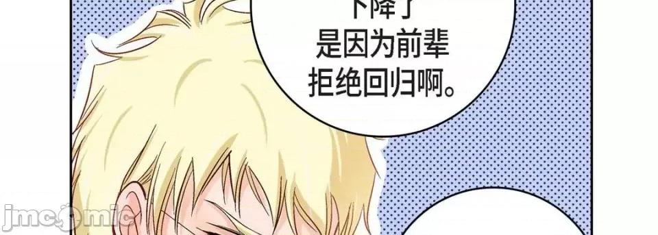 献给心脏 献给心脏-第 21 话 第90页