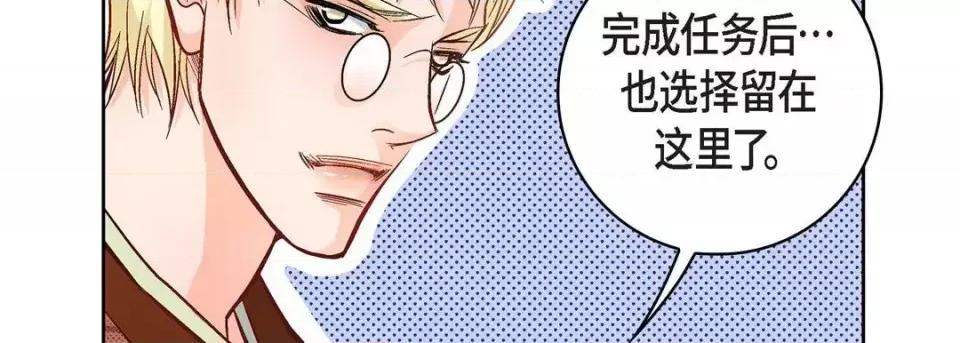 献给心脏 献给心脏-第 21 话 第91页