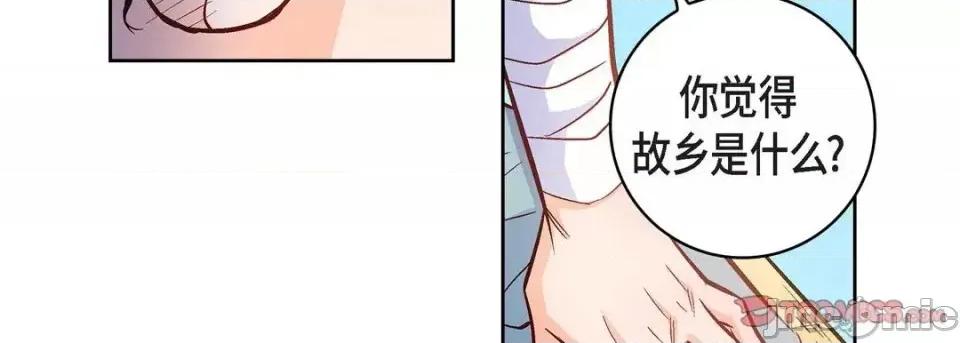 献给心脏 献给心脏-第 21 话 第95页