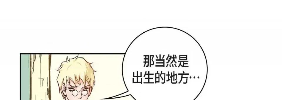 献给心脏 献给心脏-第 21 话 第97页