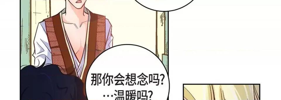 献给心脏 献给心脏-第 21 话 第98页