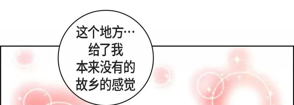 献给心脏 献给心脏-第 21 话 第102页