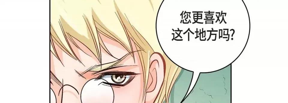 献给心脏 献给心脏-第 21 话 第106页