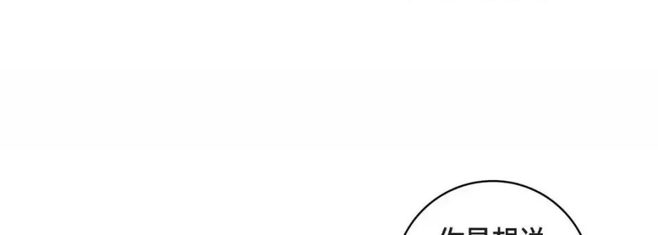 献给心脏 献给心脏-第 21 话 第113页