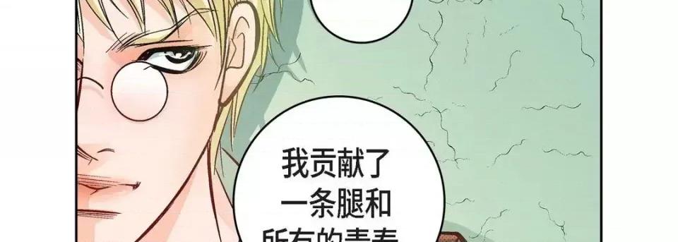 献给心脏 献给心脏-第 21 话 第118页