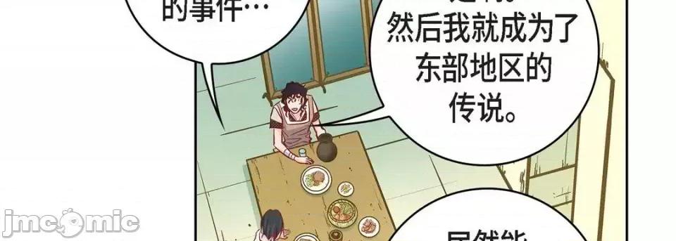 献给心脏 献给心脏-第 21 话 第135页