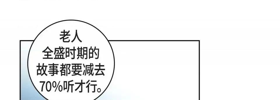 献给心脏 献给心脏-第 21 话 第137页