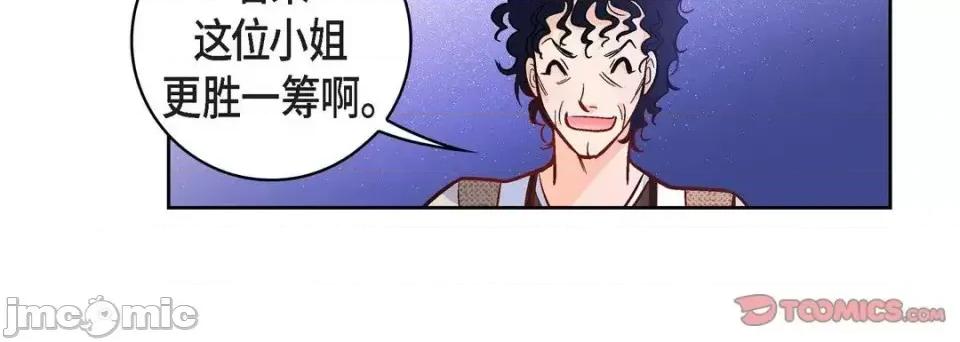 献给心脏 献给心脏-第 21 话 第140页