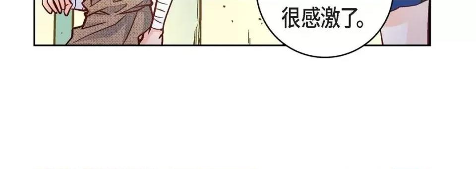 献给心脏 献给心脏-第 21 话 第144页