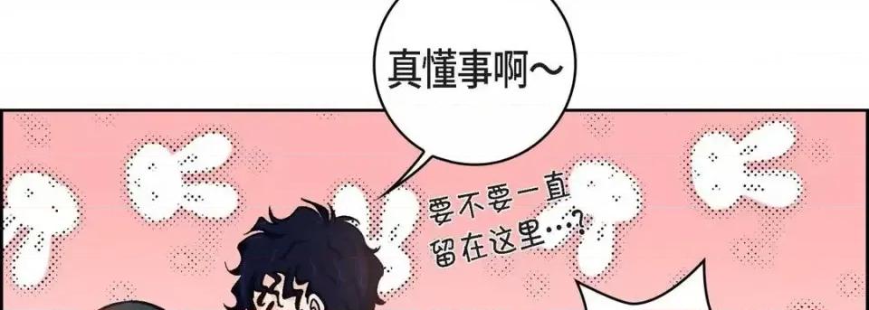 献给心脏 献给心脏-第 21 话 第146页