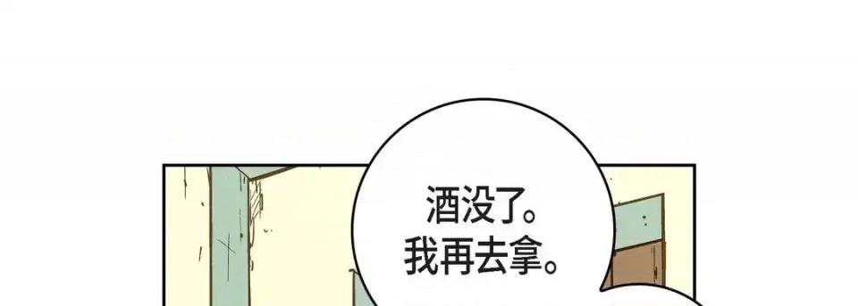 献给心脏 献给心脏-第 21 话 第149页
