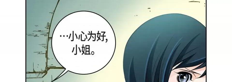 献给心脏 献给心脏-第 21 话 第162页
