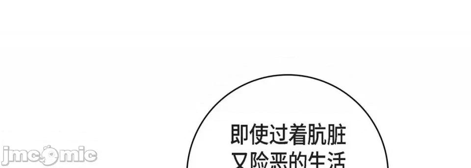 献给心脏 献给心脏-第 21 话 第165页