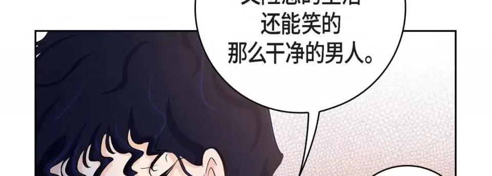 献给心脏 献给心脏-第 21 话 第166页
