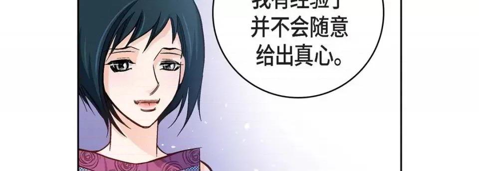 献给心脏 献给心脏-第 21 话 第174页