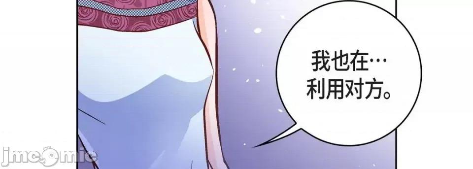 献给心脏 献给心脏-第 21 话 第175页