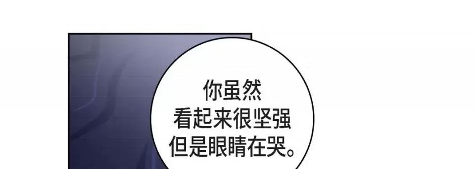 献给心脏 献给心脏-第 21 话 第177页