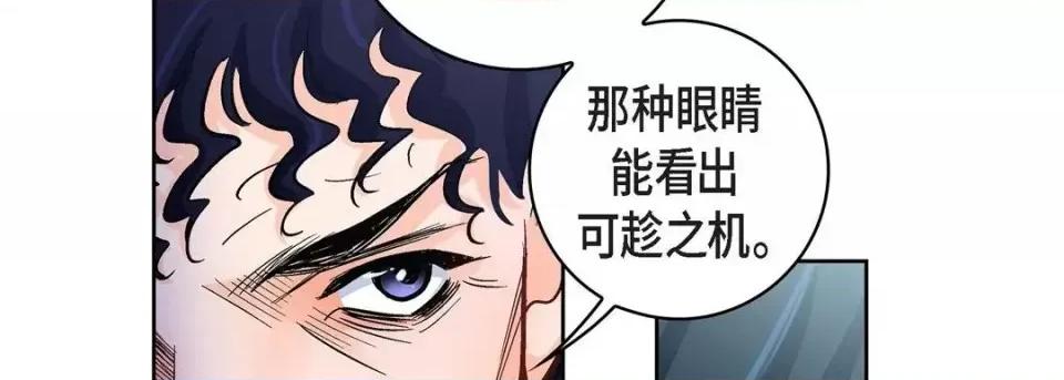 献给心脏 献给心脏-第 21 话 第178页