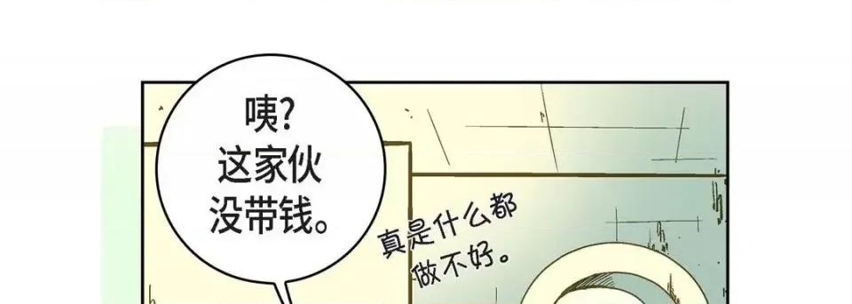 献给心脏 献给心脏-第 21 话 第182页