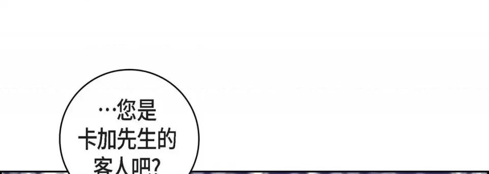 献给心脏 献给心脏-第 21 话 第189页
