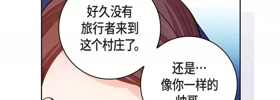 献给心脏 献给心脏-第 21 话 第194页