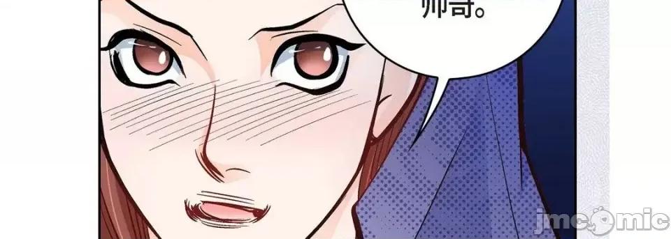 献给心脏 献给心脏-第 21 话 第195页